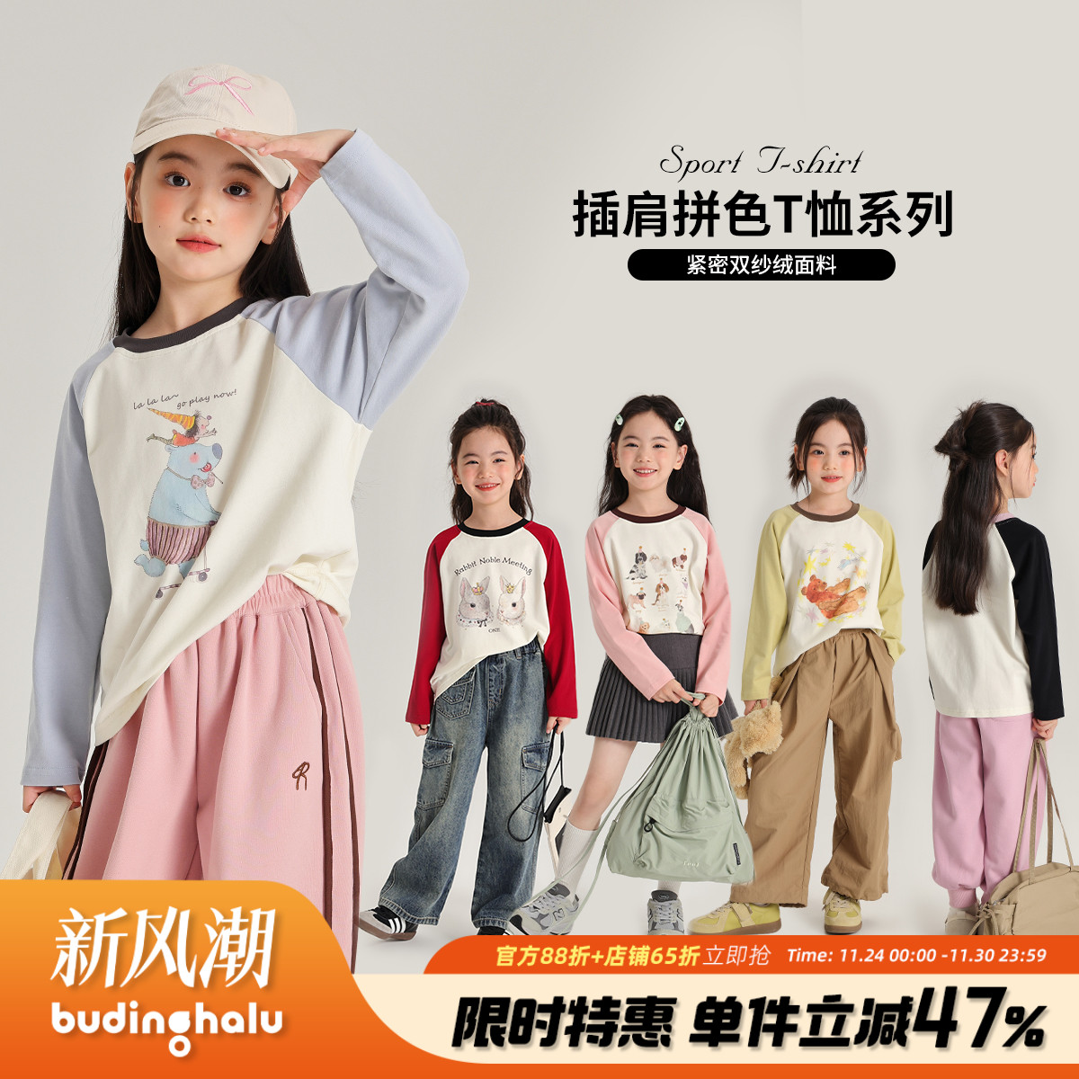 新款儿童百搭纯棉撞色卡通T恤