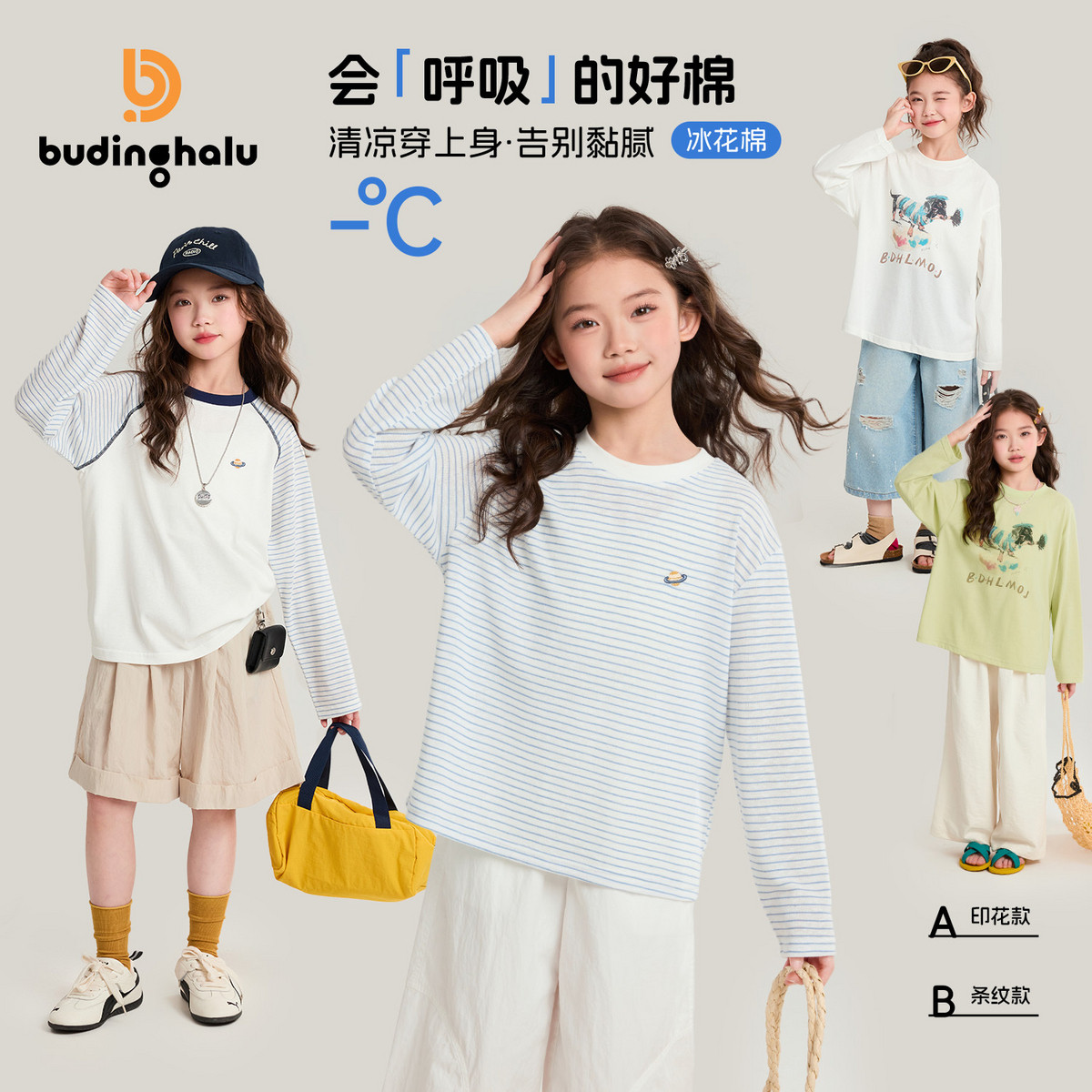 布丁哈鲁夏装女童童装简约上衣2026夏季新款儿童卡通透气休闲T恤