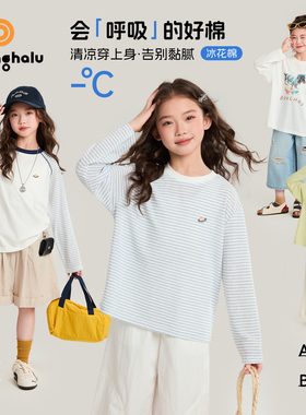 布丁哈鲁夏装女童童装简约上衣2026夏季新款儿童卡通透气休闲T恤