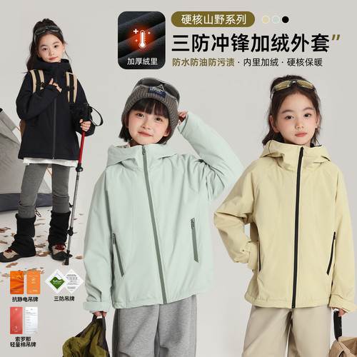 布丁哈鲁童装冬装女童户外上衣2026秋冬新款儿童三防加厚冲锋外套