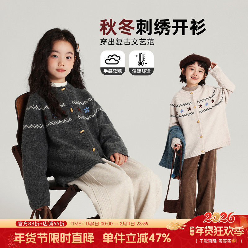 布丁哈鲁冬装童装女童上衣2026春秋新款儿童百搭刺绣毛衣开衫,童装/婴儿装/亲子装,毛衣/针织衫,淘宝优惠券,粉丝福利购,淘宝优惠卷