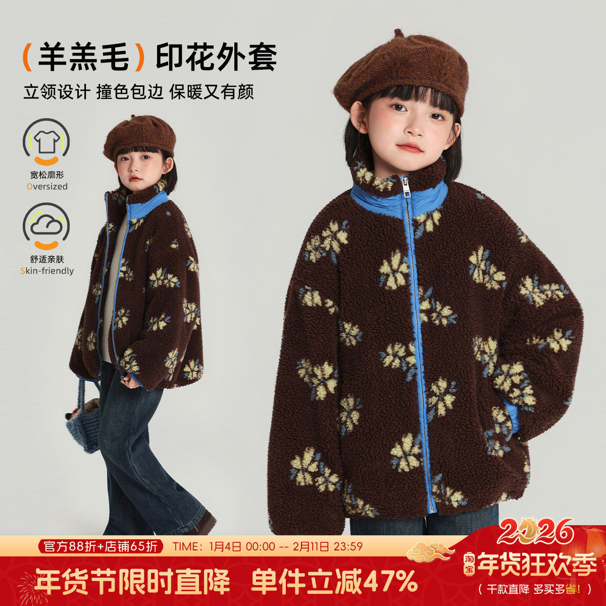 布丁哈鲁冬装童装女童外套2026秋冬新款儿童百搭印花羊羔毛外套,童装/婴儿装/亲子装,普通外套,淘宝优惠券,粉丝福利购,淘宝优惠卷