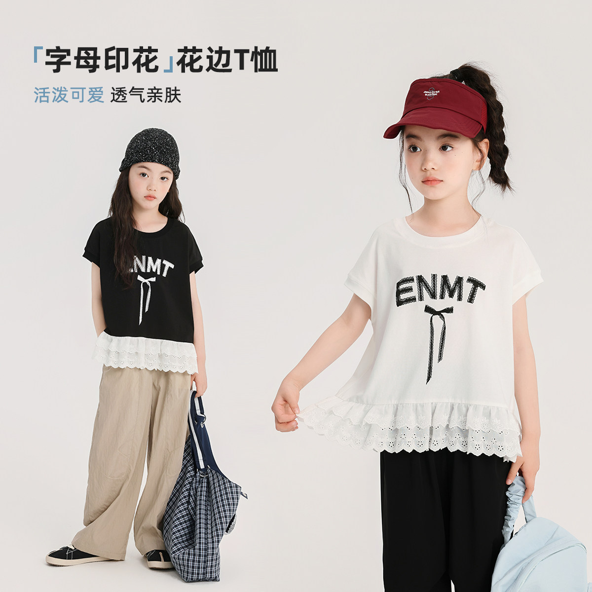 布丁哈鲁童装夏装女童短袖2026夏季新款儿童字母印花花边半袖T恤,童装/婴儿装/亲子装,T恤,淘宝优惠券,粉丝福利购,淘宝优惠卷