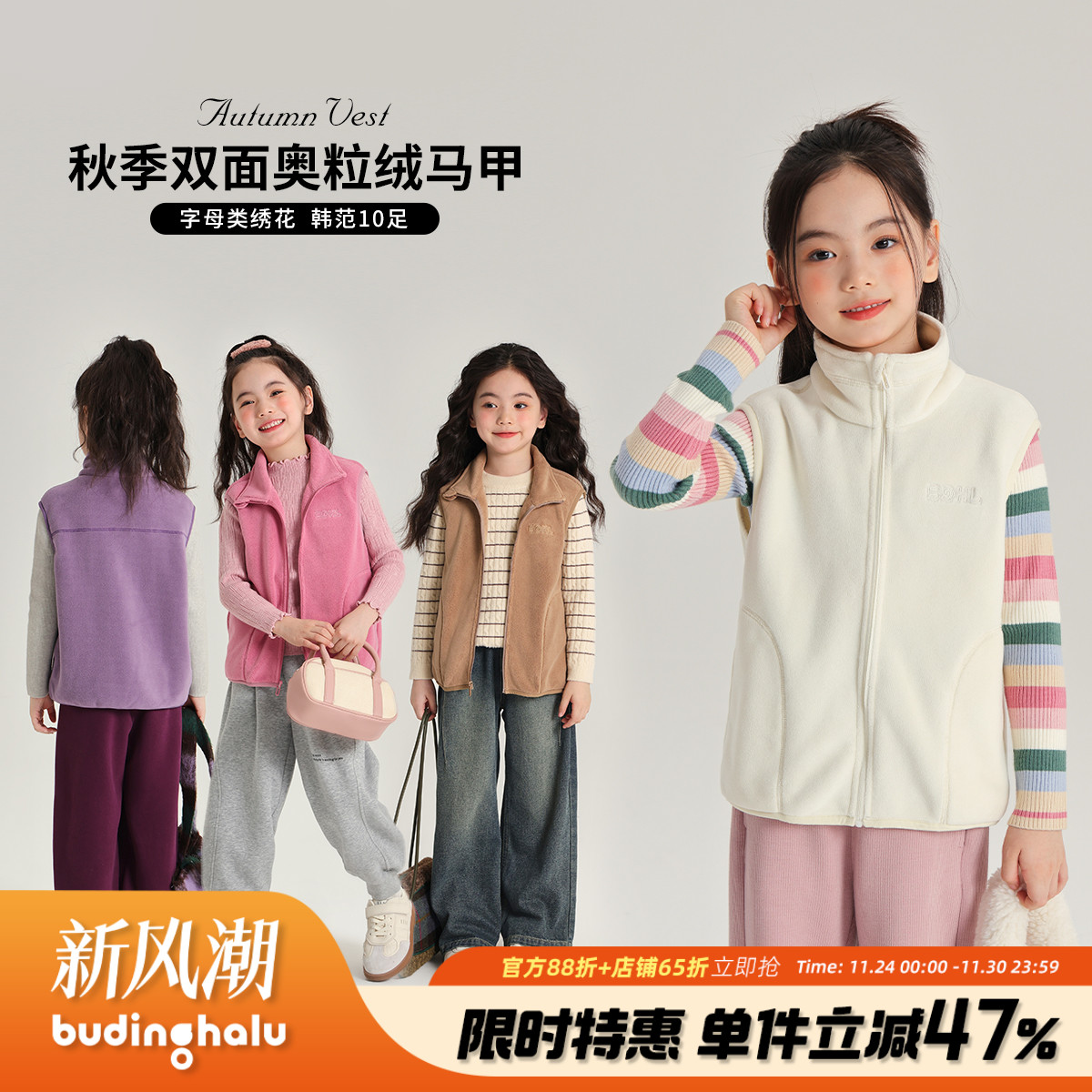 新款儿童百搭奥粒绒马甲