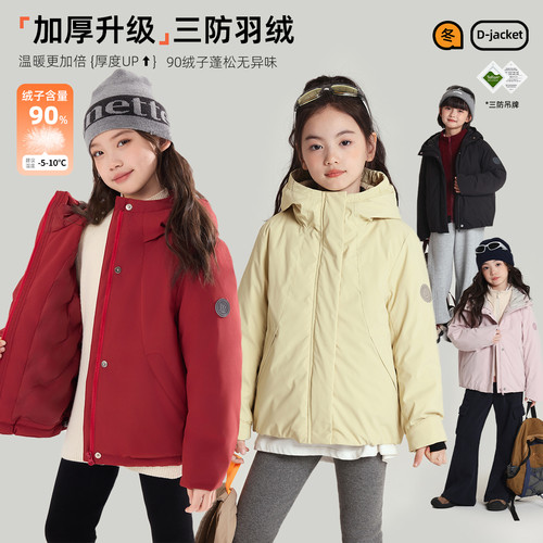 布丁哈鲁冬装童装女童加厚外套2026秋冬款儿童年服三防羽绒服