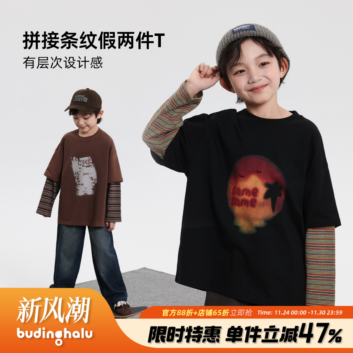 布丁哈鲁童装秋装男童上衣2025春秋新款儿童纯棉亲肤条纹长袖T恤