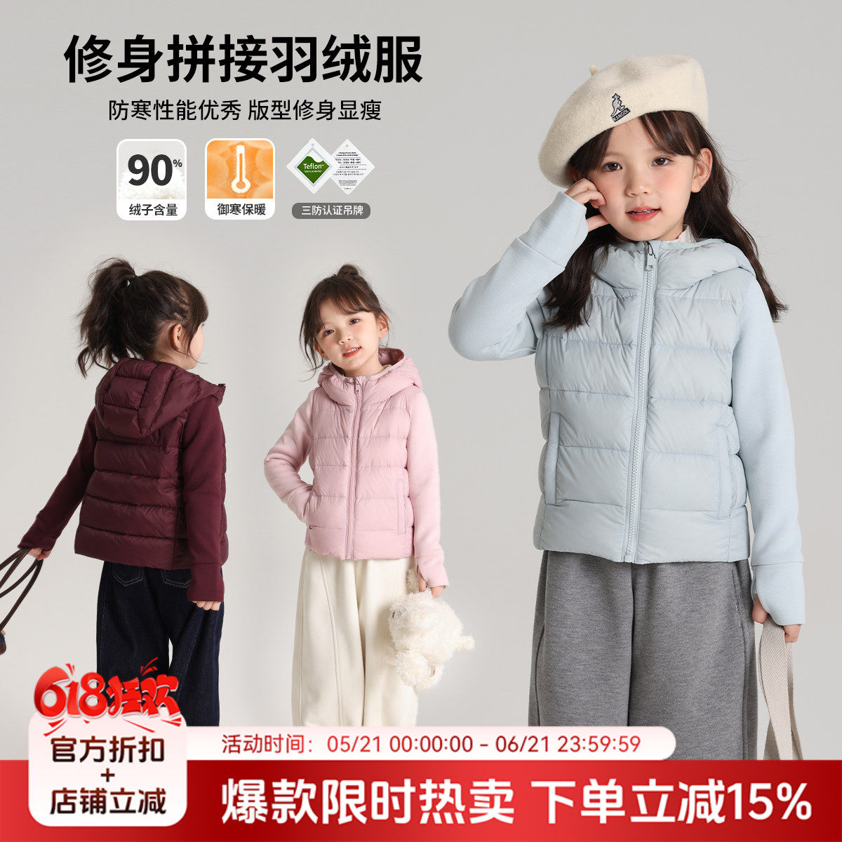 布丁哈鲁童装冬装女童外套2026冬季新款儿童轻薄羽绒服校服神器