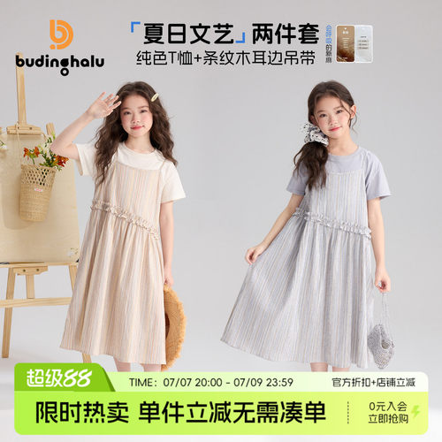 布丁哈鲁夏装童装女童裙子2026夏季新款儿童木耳边吊带连衣裙