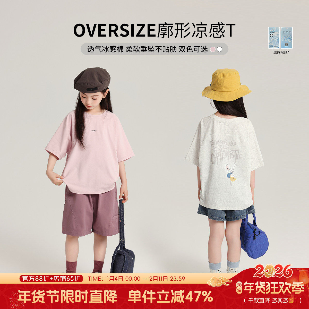 布丁哈鲁童装夏装女童圆领短袖2026夏季新款儿童宽松卡通半袖T恤,童装/婴儿装/亲子装,T恤,淘宝优惠券,粉丝福利购,淘宝优惠卷