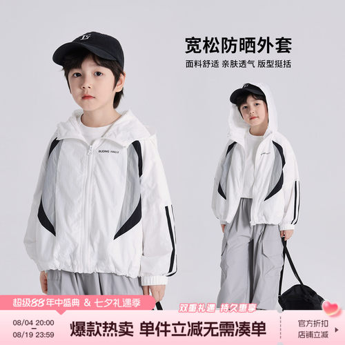 布丁哈鲁2025夏款男童运动透气宽松防晒外套B52CG088