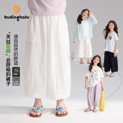 布丁哈鲁夏装童装女童洋气裤子2026夏季新款儿童透气宽松休闲裤