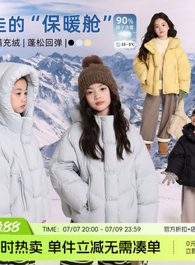 布丁哈鲁童装冬装女童洋气上衣2026秋冬新款儿童短款保暖厚羽绒服