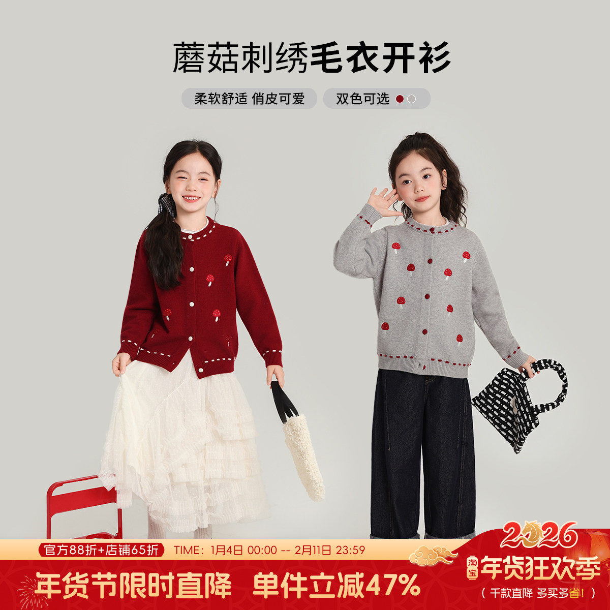 布丁哈鲁童装秋装女童上衣2026春秋新款儿童长款蘑菇刺绣毛衣开衫