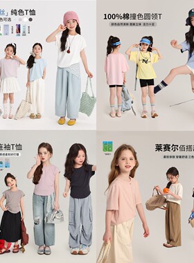 【年终大促】女童T恤G52TT297