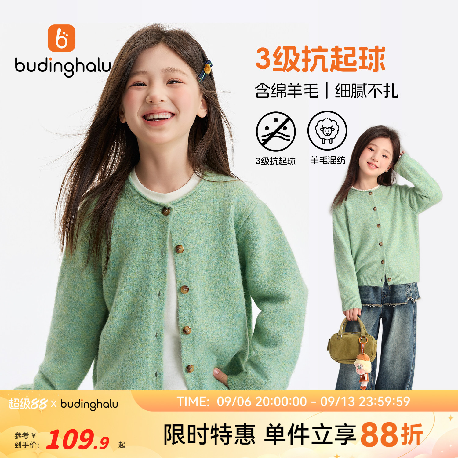 女童开衫针织毛衣绿色上衣韩系图片