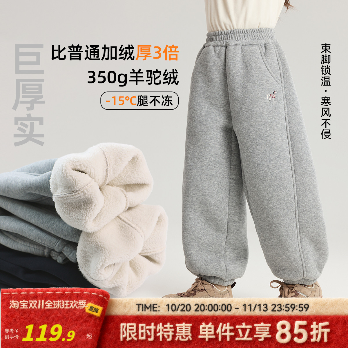 布丁哈鲁&ldquo;一条过冬棉裤&rdquo;男女童加绒加厚束脚卫裤保暖休闲长裤冬