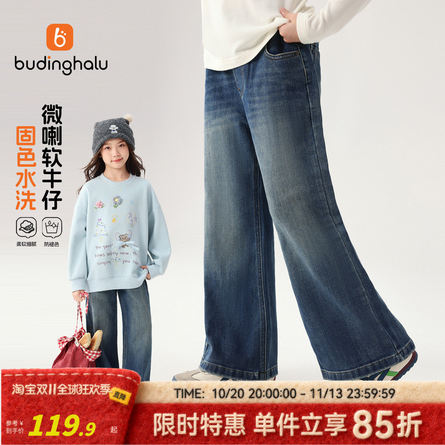 布丁哈鲁秋装女童童装洋气裤子2026秋季新款儿童百搭微喇牛仔裤