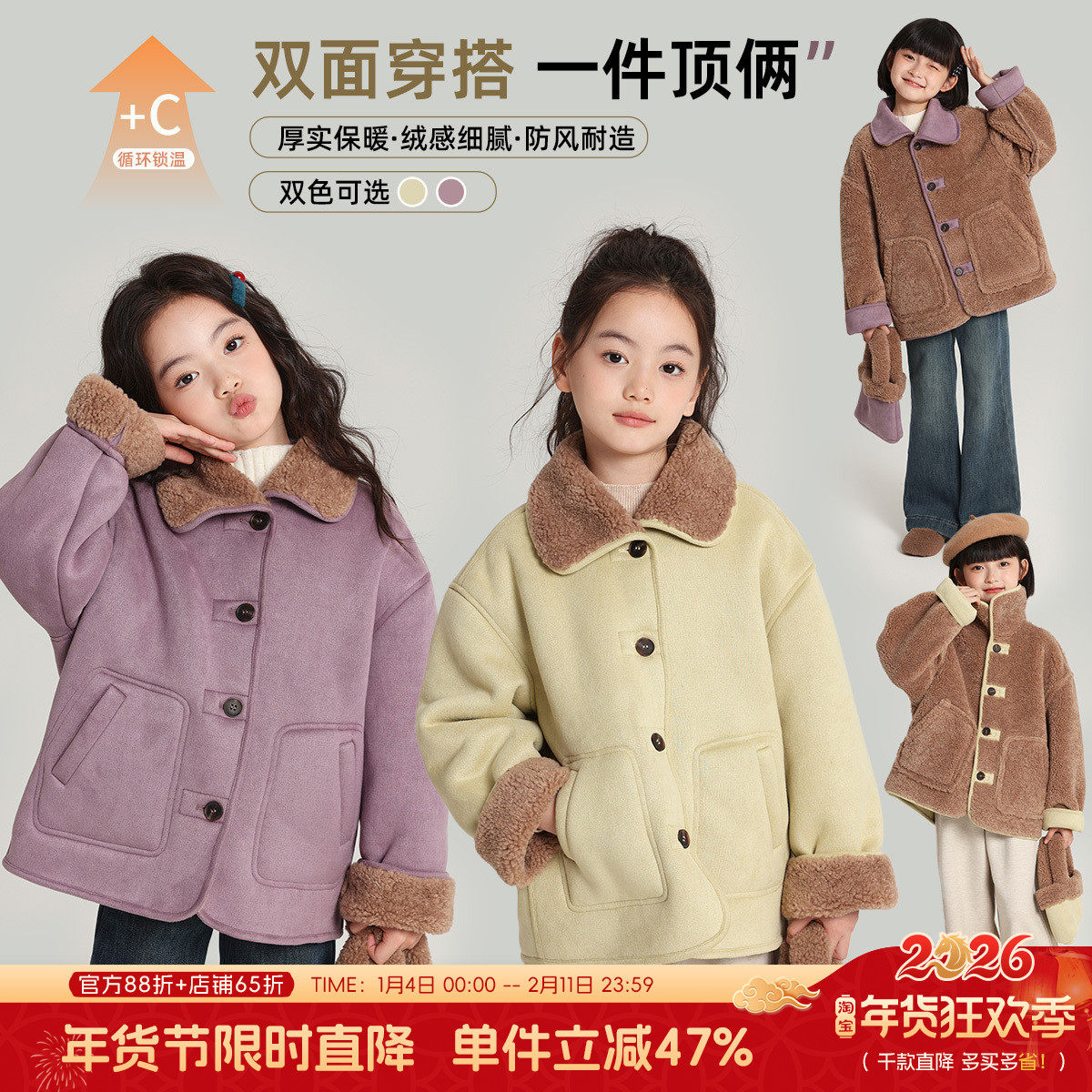 布丁哈鲁装冬装女童上衣2026秋冬新款儿童双面穿麂皮绒外套,童装/婴儿装/亲子装,普通外套,淘宝优惠券,粉丝福利购,淘宝优惠卷