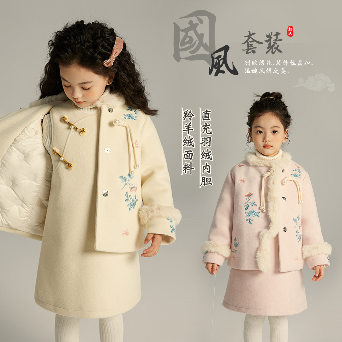 女童新中式外套儿童女孩套装裙