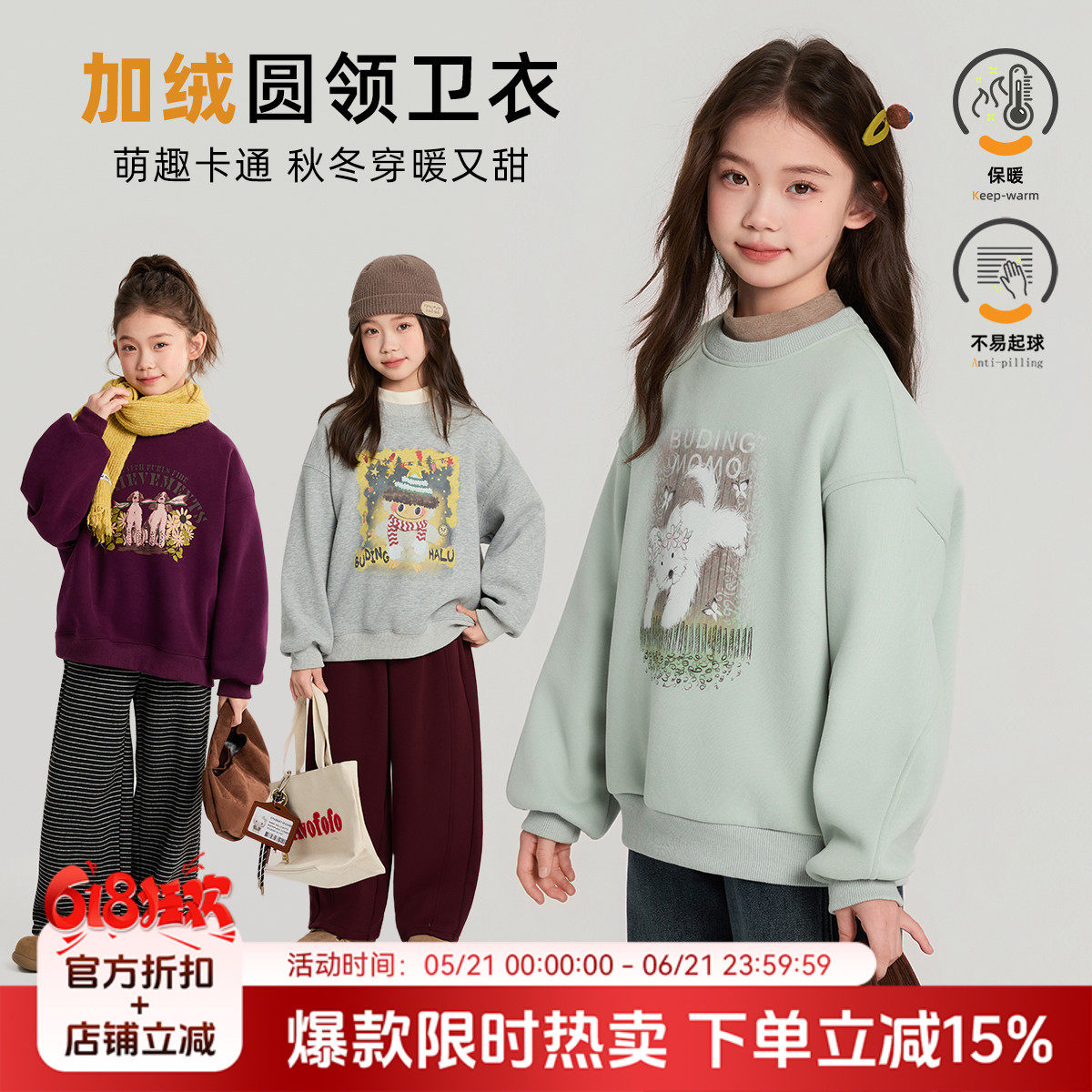 布丁哈鲁冬装女童童装加绒上衣2026秋冬季新款儿童卡通印花卫衣