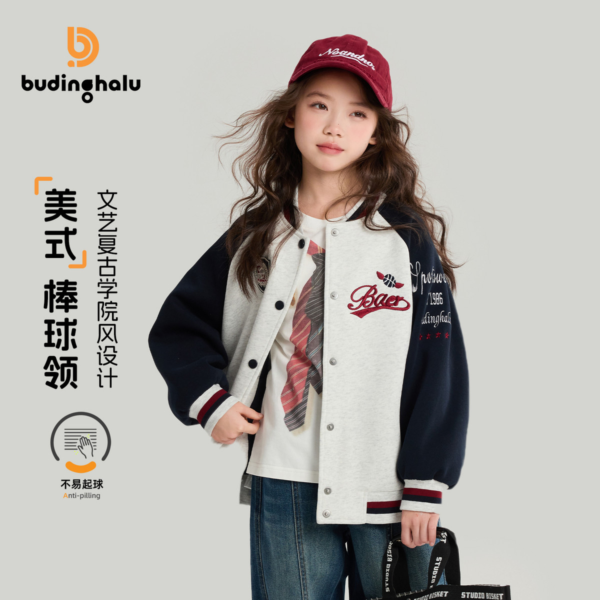 布丁哈鲁春装女童童装潮流上衣2026春季新款儿童美式棒球外套