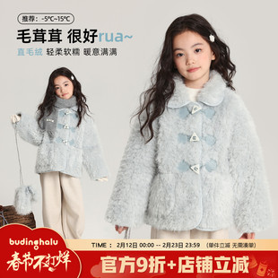 布丁哈鲁冬装童装女童甜美上衣2026秋冬新款儿童翻领毛绒外套
