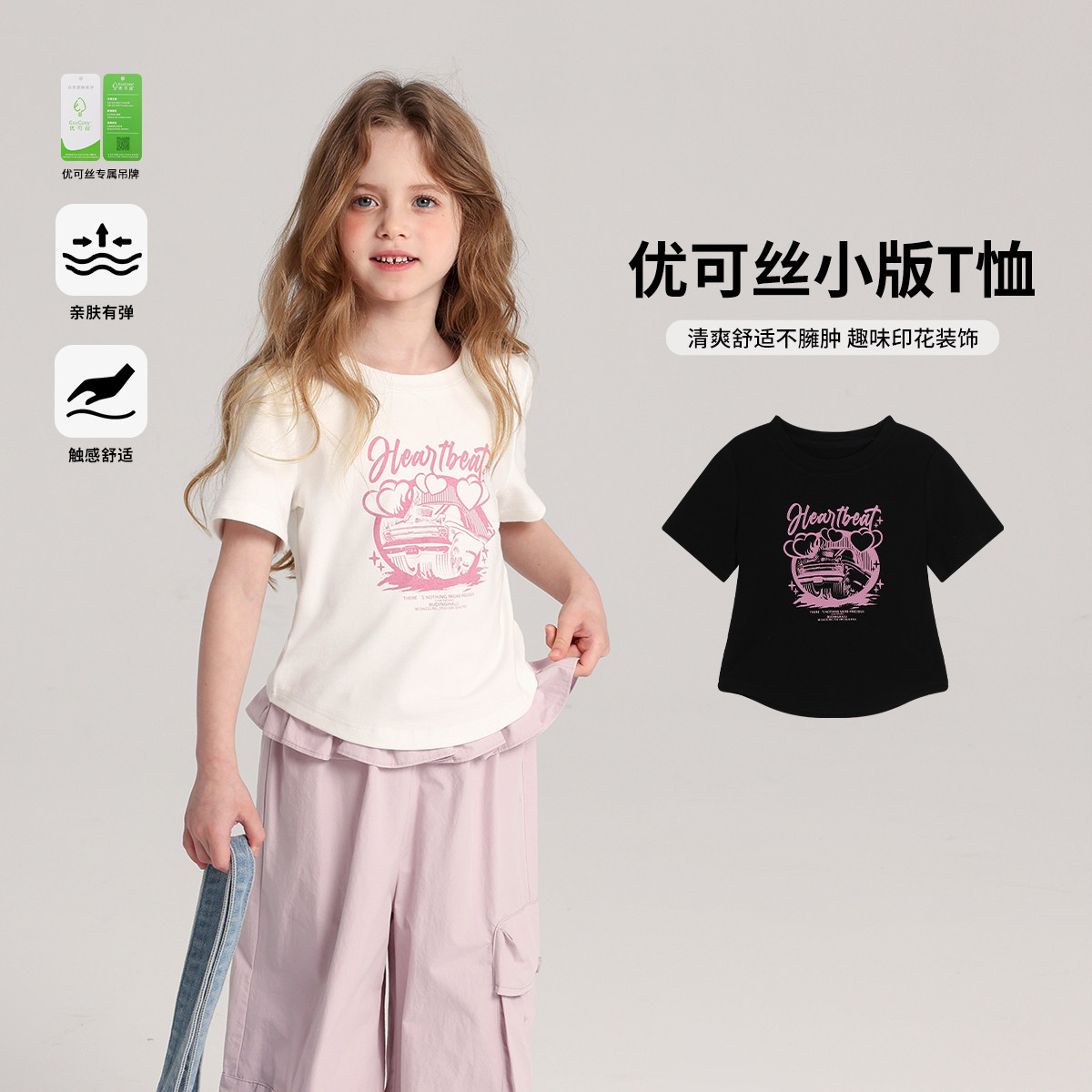 布丁哈鲁童装夏装女童洋气短袖2026夏季新款儿童休闲百搭圆领T恤,童装/婴儿装/亲子装,T恤,淘宝优惠券,粉丝福利购,淘宝优惠卷