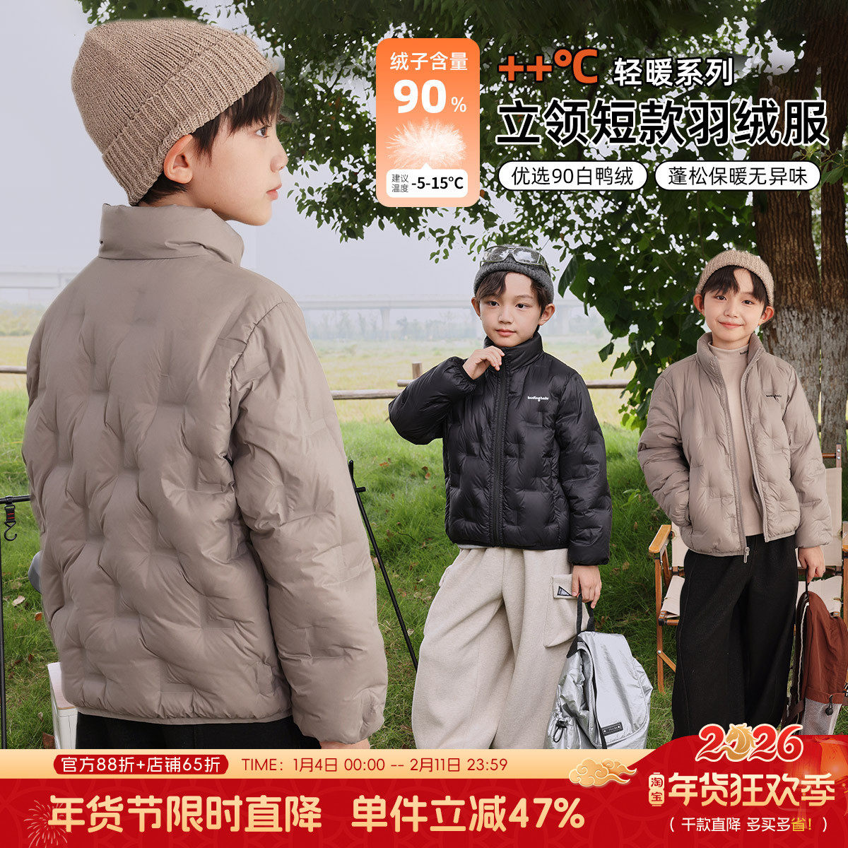 布丁哈鲁童装冬装男童洋气上衣2026秋冬款儿童保暖短款羽绒服,童装/婴儿装/亲子装,羽绒服,淘宝优惠券,粉丝福利购,淘宝优惠卷