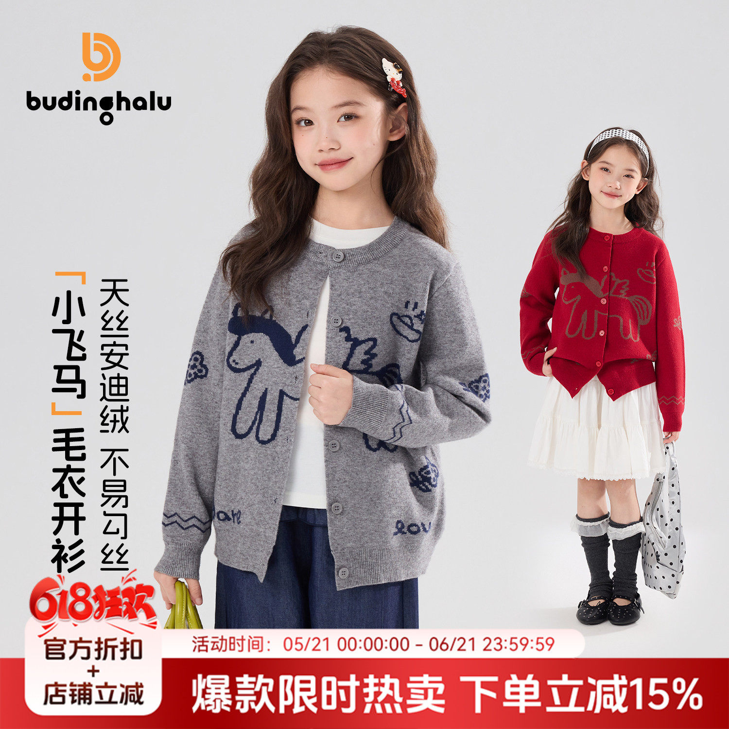 布丁哈鲁拜年服红色小马针织开衫2026春季女童装毛衣外套毛衫上衣