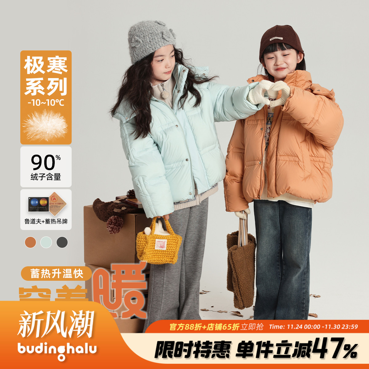 布丁哈鲁童装冬装女童洋气上衣2025秋冬新款儿童宽松羽绒服外套