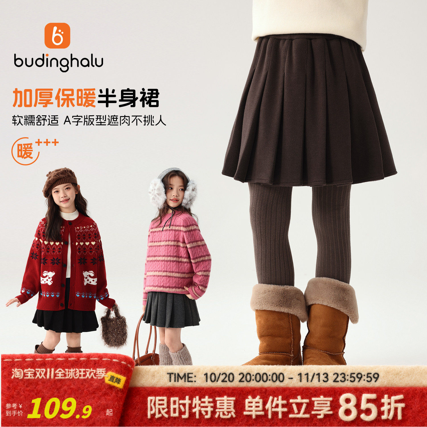布丁哈鲁冬装女童韩系裙子2026冬季新款儿童加厚半身裙女孩短裙暖