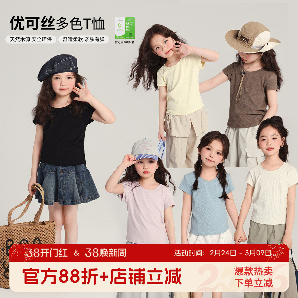 布丁哈鲁童装夏装女童洋气短袖2026夏季新款儿童百搭休闲舒适T恤