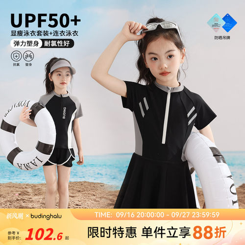 布丁哈鲁夏装上新儿童防晒耐氯泳装2026新款女童韩版连体泳衣套装