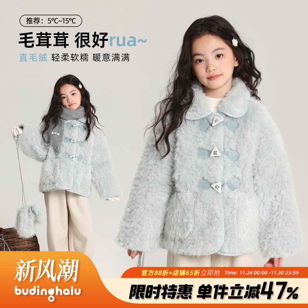 布丁哈鲁冬装童装女童甜美上衣2025秋冬新款儿童翻领毛绒外套