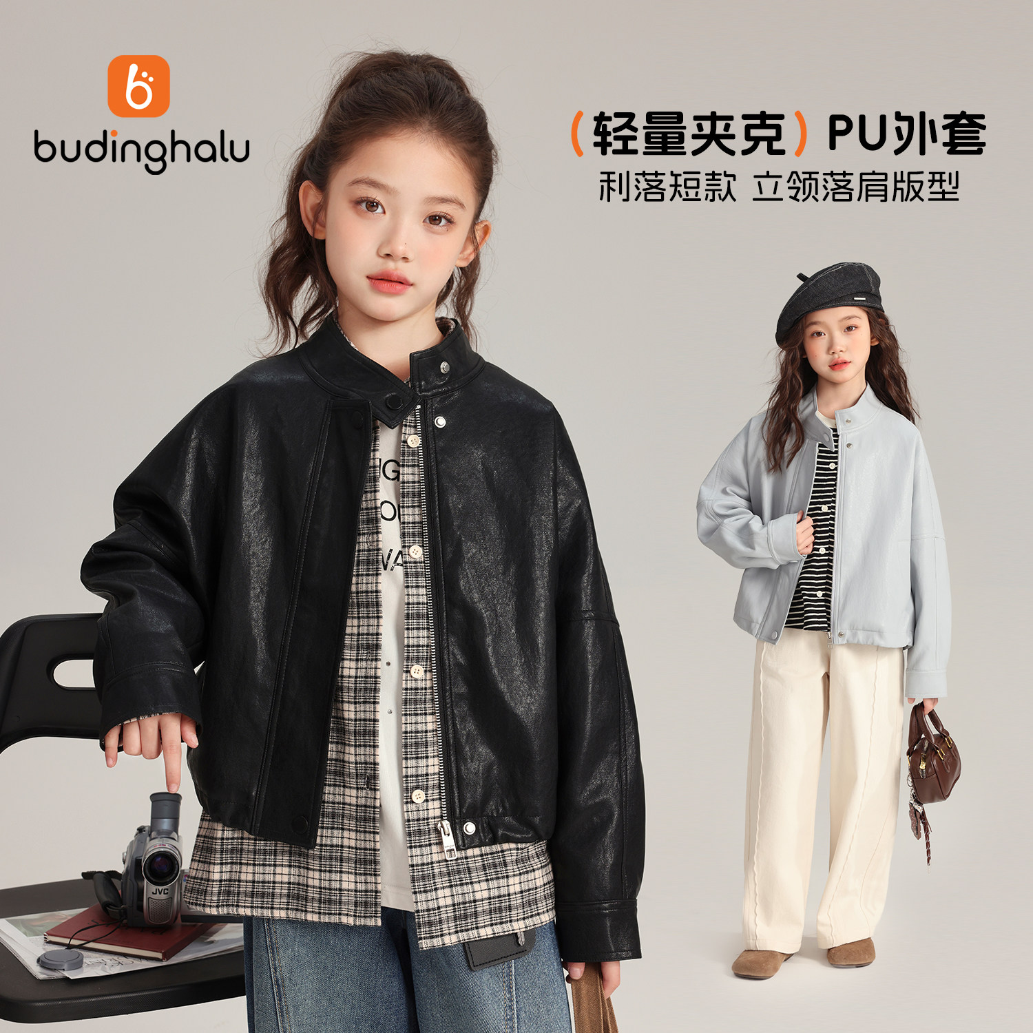 布丁哈鲁秋装女童童装洋气上衣2026秋季新款儿童皮衣夹克短款外套图片