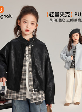 布丁哈鲁秋装女童童装洋气上衣2026秋季新款儿童皮衣夹克短款外套