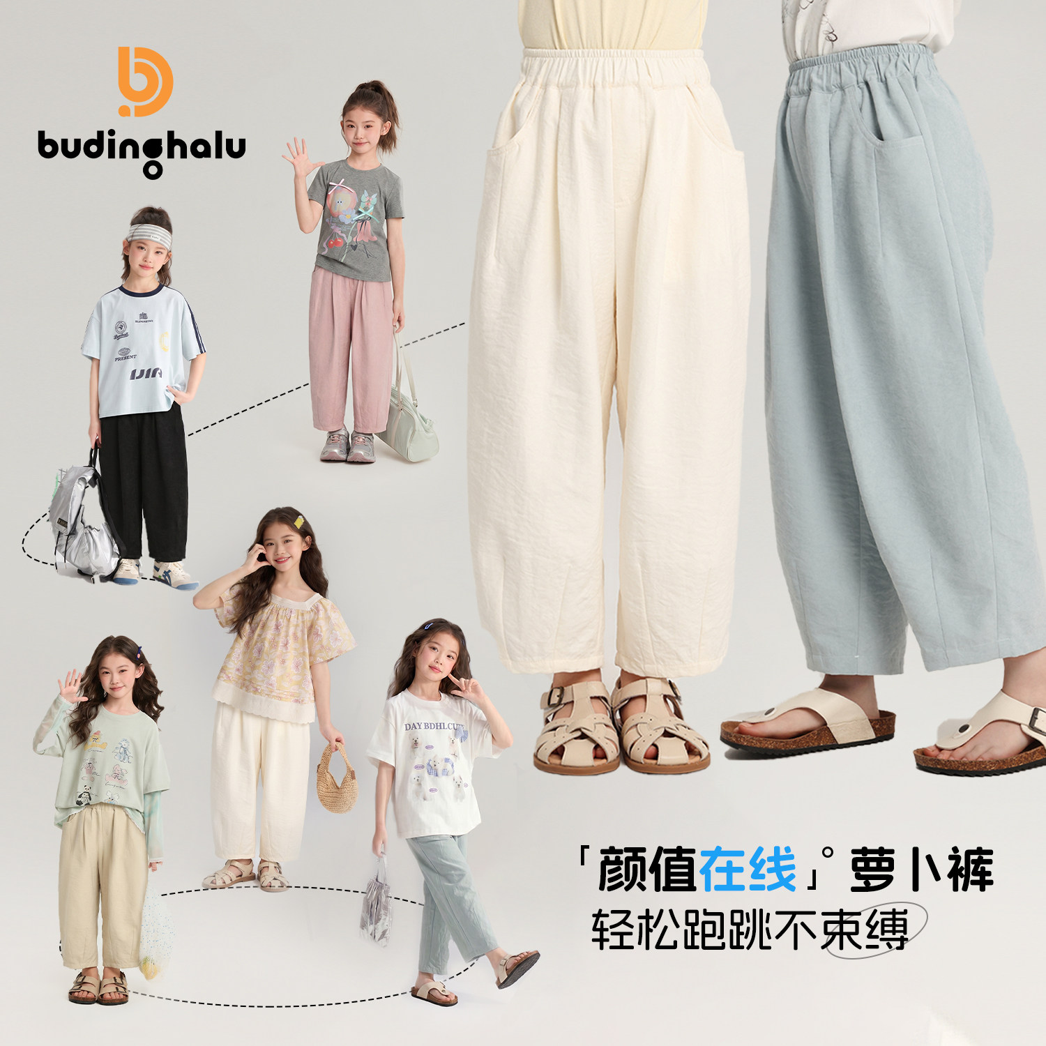 布丁哈鲁童装夏装女童洋气裤子2026夏季新款儿童舒适透气萝卜裤图片