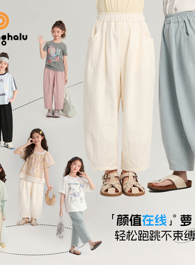 布丁哈鲁童装夏装女童洋气裤子2026夏季新款儿童百搭宽松萝卜裤