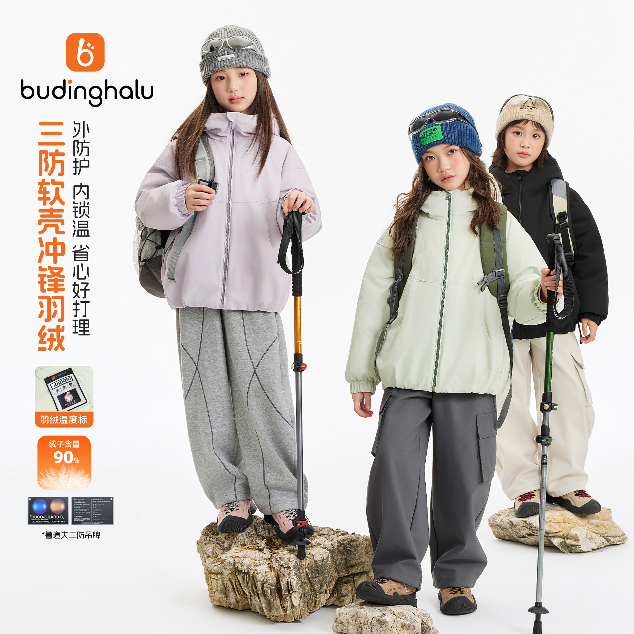 布丁哈鲁冬装女童童装保暖上衣2026冬季新款儿童三防冲锋羽绒服图片