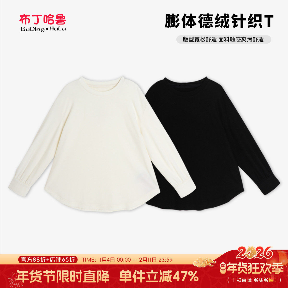 布丁哈鲁童装春装女童洋气长袖2026春秋新款儿童百搭纯色圆领T恤,童装/婴儿装/亲子装,T恤,淘宝优惠券,粉丝福利购,淘宝优惠卷