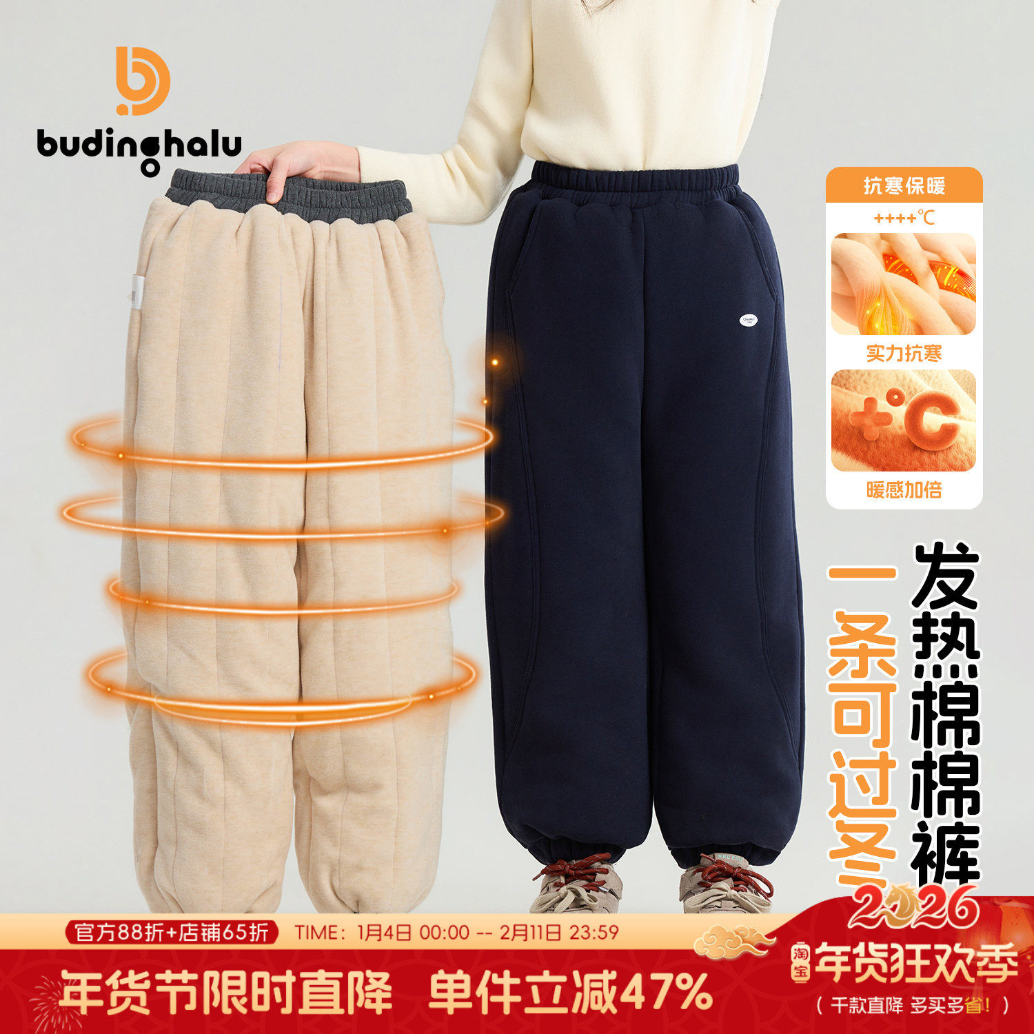 布丁哈鲁冬装男女童保暖加绒卫裤2026冬季儿童加厚夹棉束脚休闲裤