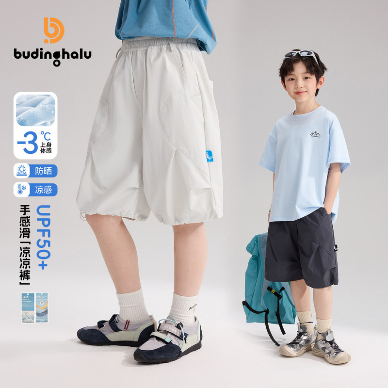 布丁哈鲁夏装男童童装洋气裤子2026夏季新款儿童透气百搭休闲裤
