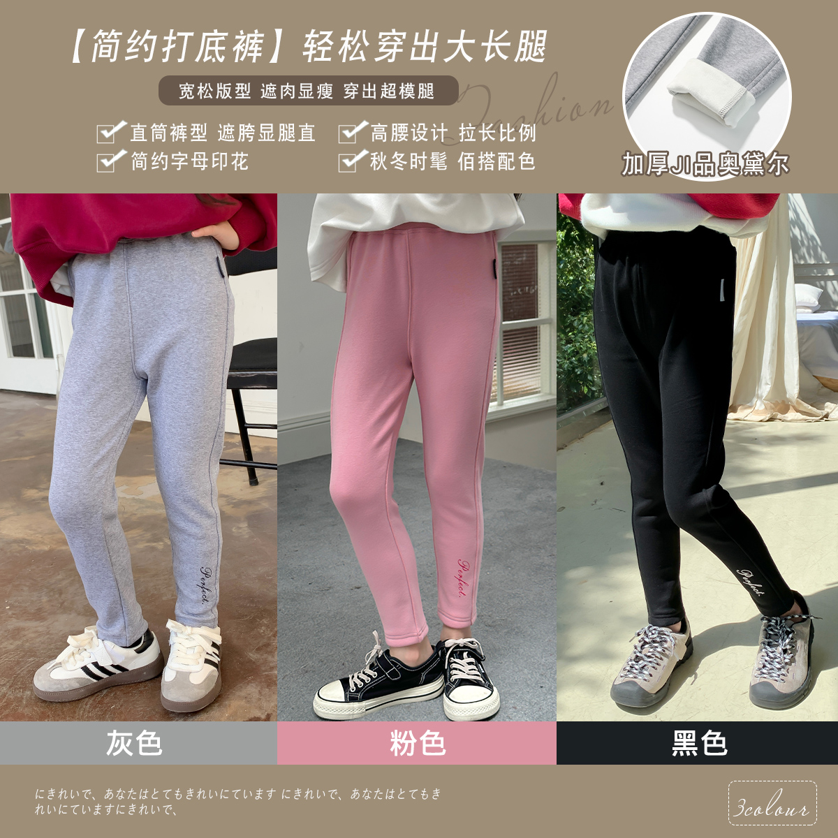 人气过万加绒加厚打底裤外穿