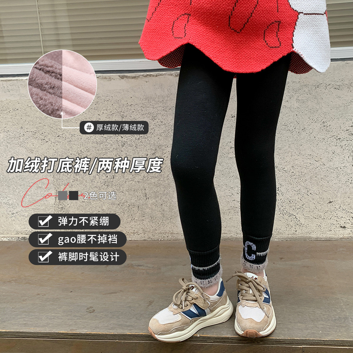 沫沫家童装女童打底裤儿童2022秋冬季新款保暖休闲裤宝宝加绒长裤