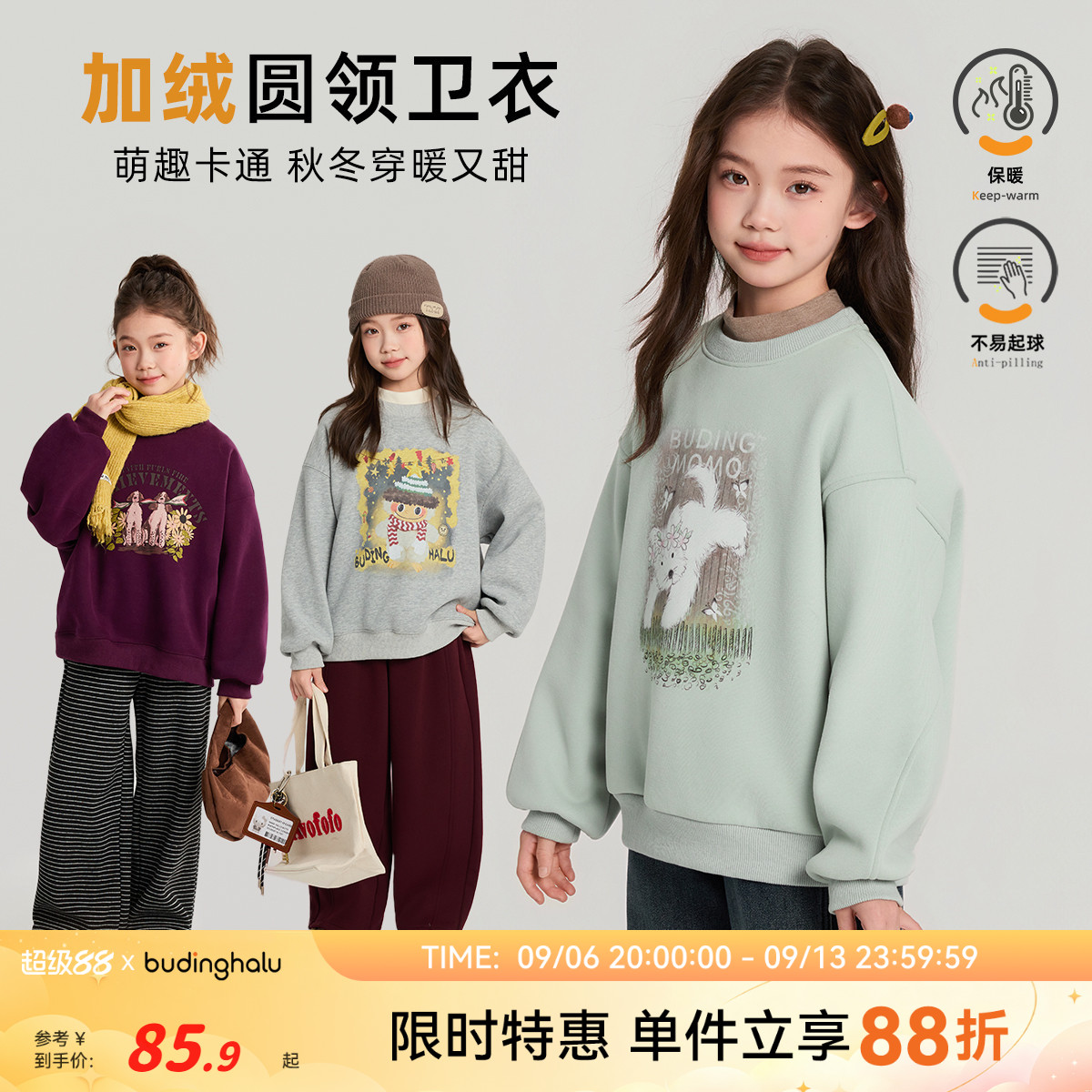 布丁哈鲁冬装女童童装加绒上衣2026秋冬季新款儿童卡通印花卫衣
