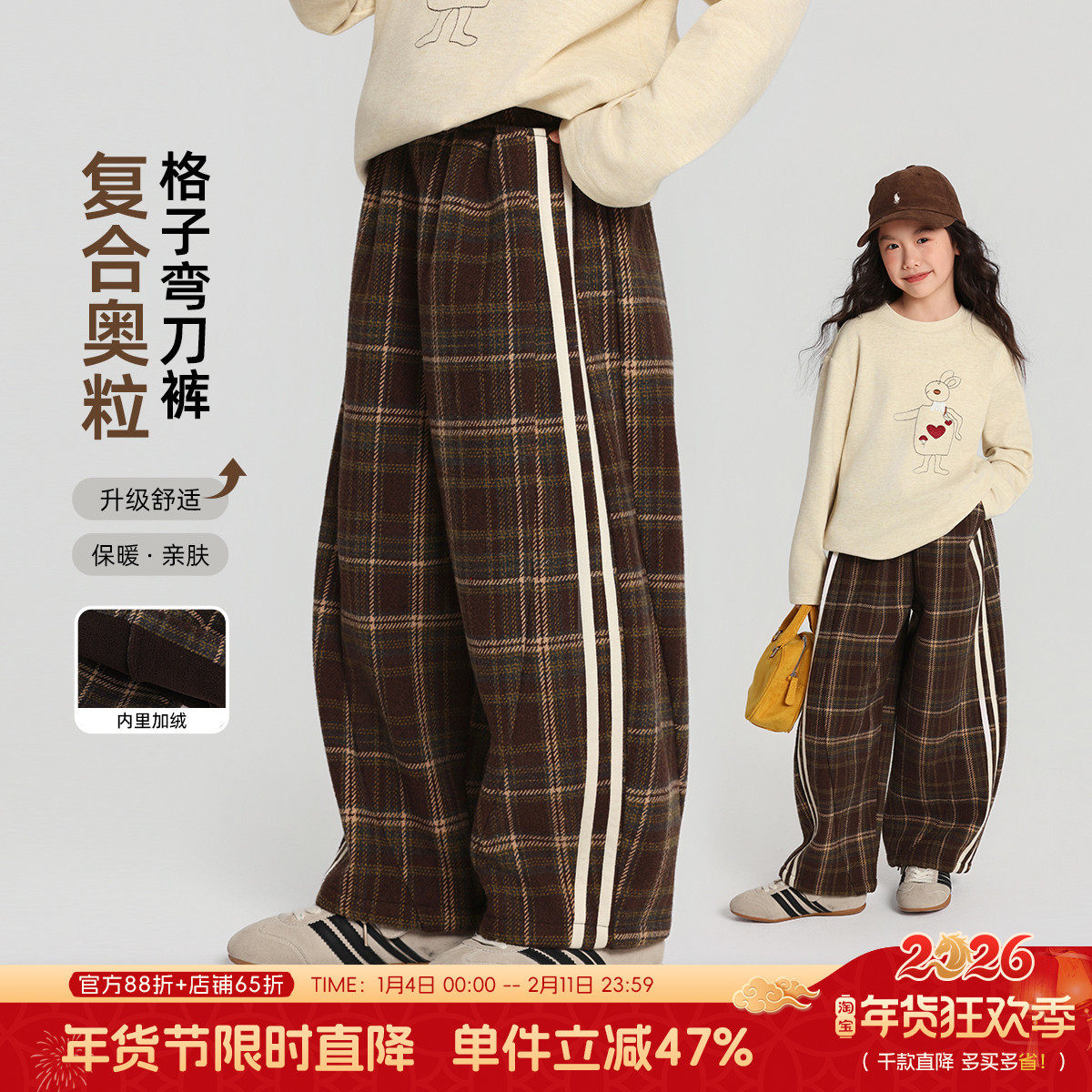 布丁哈鲁冬装童装女童洋气裤子2026秋冬新款儿童休闲格子弯刀裤,童装/婴儿装/亲子装,裤子,淘宝优惠券,粉丝福利购,淘宝优惠卷
