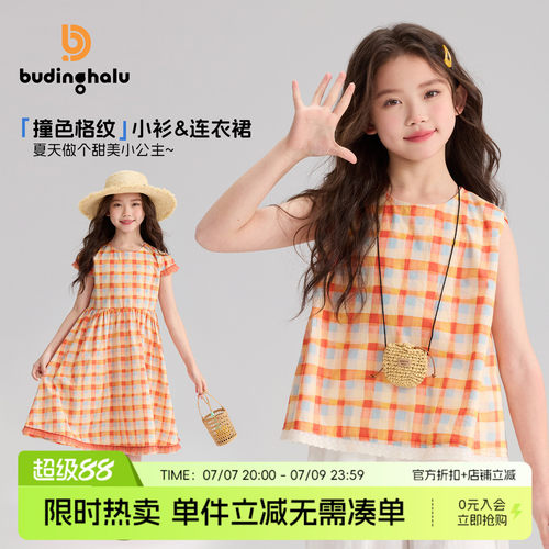 布丁哈鲁夏装女童童装清新连衣裙2026夏季新款儿童甜美格纹小衫