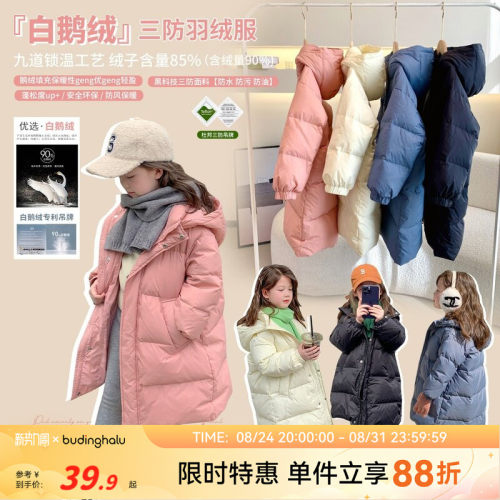 女童冬季中长款加厚羽绒服