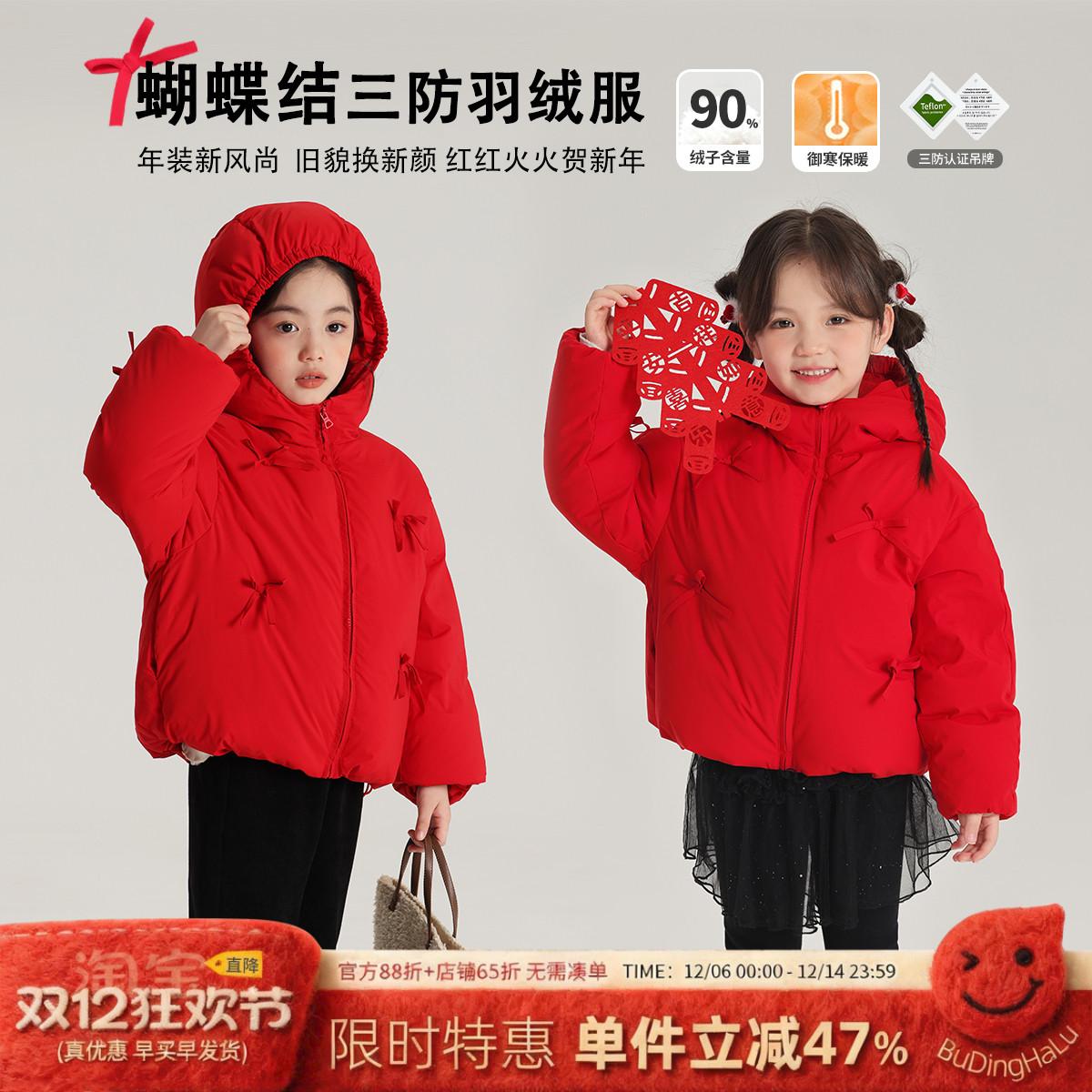 儿童保暖三防红色新年羽绒服
