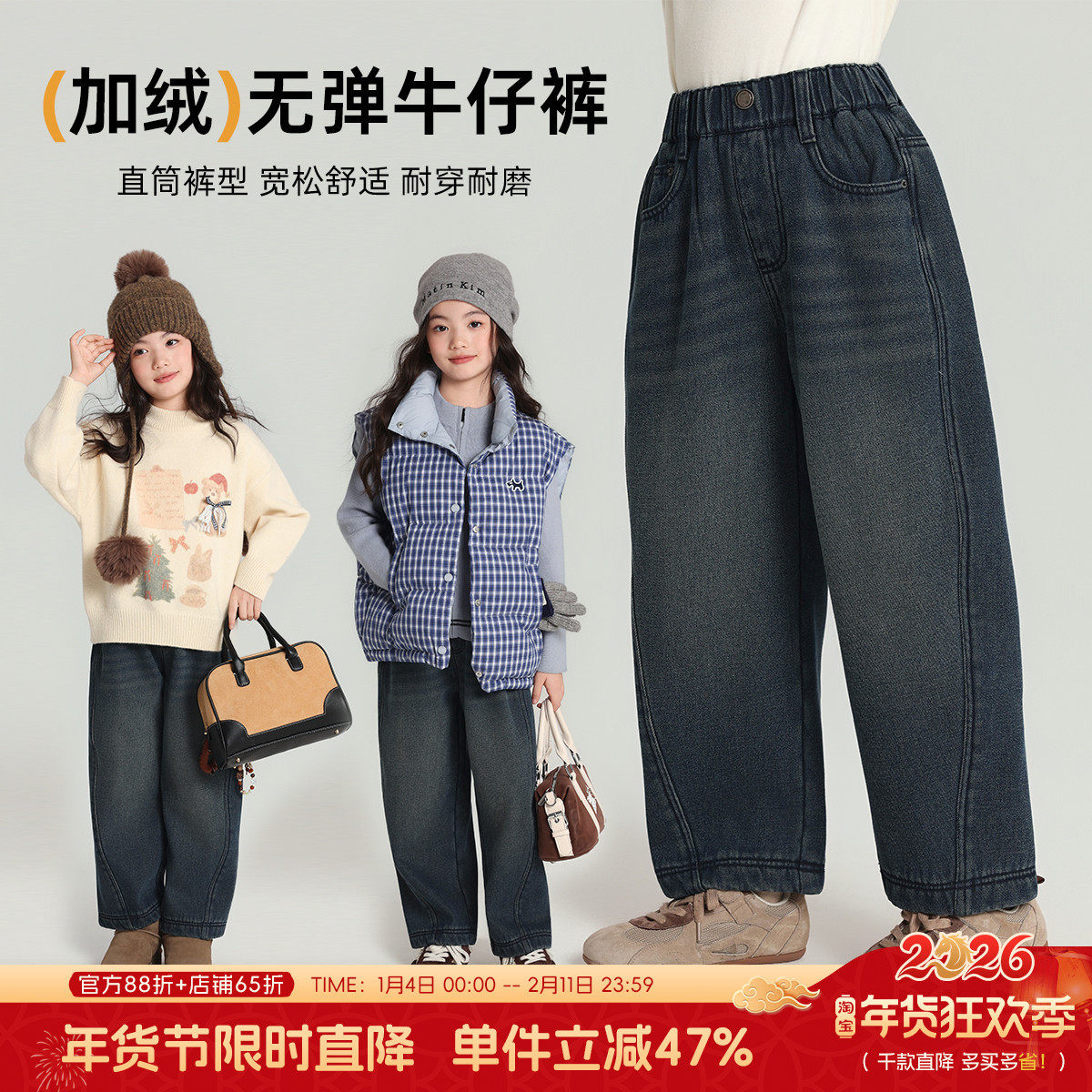 布丁哈鲁冬装童装女童百搭裤子2026秋冬款儿童加绒牛仔长裤,童装/婴儿装/亲子装,裤子,淘宝优惠券,粉丝福利购,淘宝优惠卷